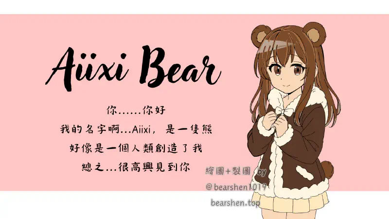 Aiixi Bear